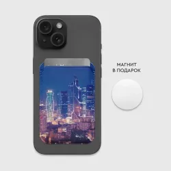 Картхолдер Magsafe магнитный Ночная Москва - фото 2