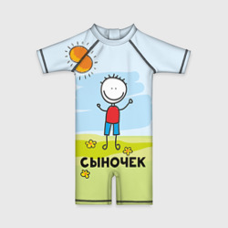 Детский купальный костюм 3D Сыночек