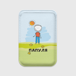 Картхолдер Magsafe магнитный Папуля