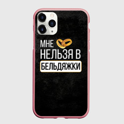 Чехол для iPhone 11 Pro Max матовый Нельзя в бельдяжки