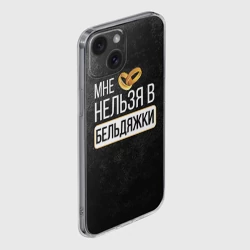 Чехол для iPhone 15 силиконовый с защитой камеры Нельзя в бельдяжки - фото 2