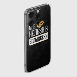Чехол для iPhone 15 Pro силиконовый с защитой камеры Нельзя в бельдяжки - фото 2