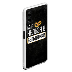 Чехол для Honor 20 Нельзя в бельдяжки - фото 2