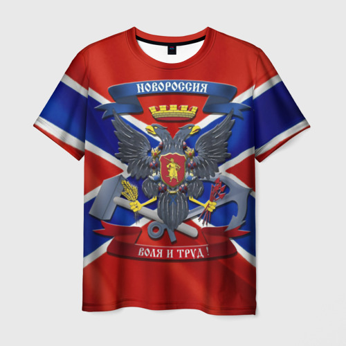 Мужская футболка с принтом Новороссия 2, вид спереди №1
