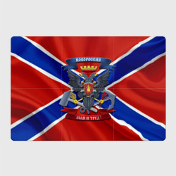 Магнитный плакат 3Х2 Новороссия - герб и флаг