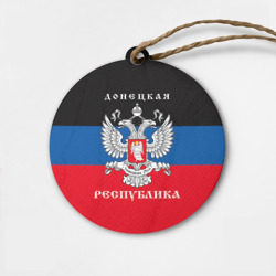 Деревянная игрушка круг Донецкая народная республика