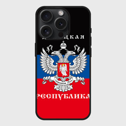 Чехол силиконовый для Apple iPhone 15 Pro матовый Донецкая народная республика