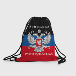 Рюкзак-мешок 3D Донецкая народная республика