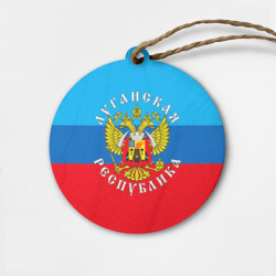 Деревянная игрушка круг Луганская республика