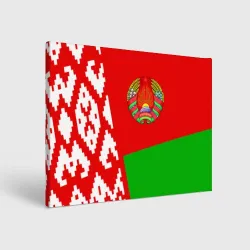 Холст прямоугольный Беларусь - герб и флаг