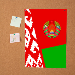 Постер Беларусь 2 - фото 2