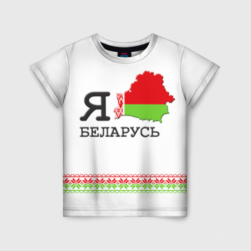 Детская футболка 3D Люблю Беларусь, цвет 3D печать