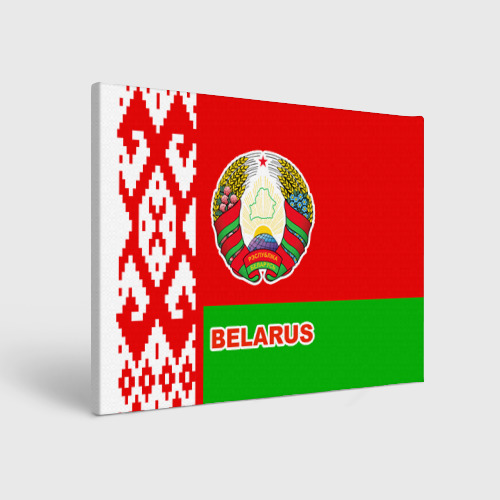 Холст прямоугольный Belarus 5, цвет 3D печать