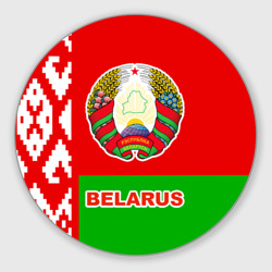 Круглый коврик для мышки Belarus 5