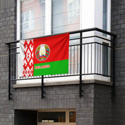Флаг-баннер Belarus 5 - фото 2