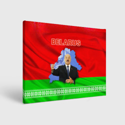 Холст прямоугольный Беларусь - Александр Лукашенко