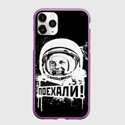 Чехол для iPhone 11 Pro матовый Я - русский