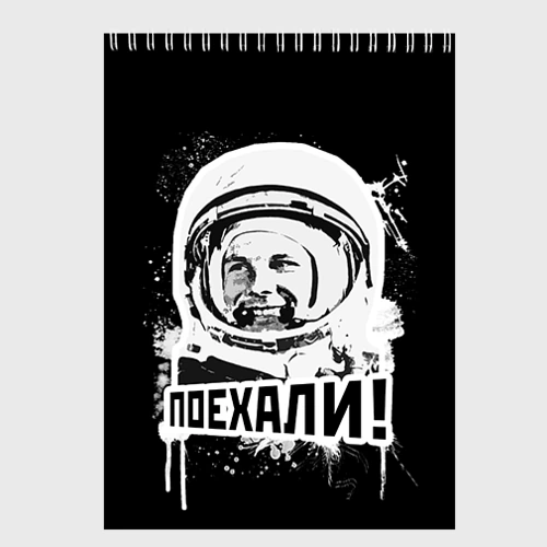Скетчбук Я - русский