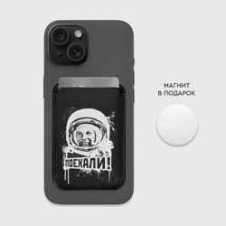 Картхолдер Magsafe магнитный Я - русский - фото 2