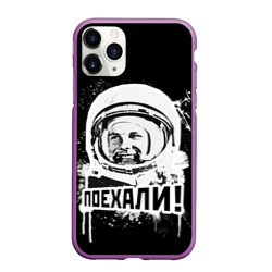 Чехол для iPhone 11 Pro Max матовый Я - русский