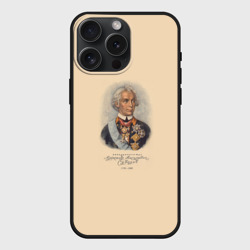 Чехол силиконовый для Apple iPhone 15 Pro Мax матовый Портрет Александр Суворов - Генералисимус