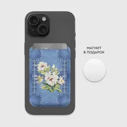 Картхолдер Magsafe магнитный Белые цветы на джинсовой ткани - фото 2