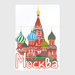 Магнитный плакат 2Х3 Москва