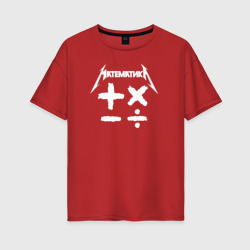 Женская футболка хлопок Oversize Математика
