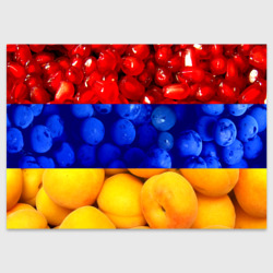 Поздравительная открытка Флаг Армении