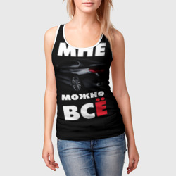 Женская майка 3D BMW. Мне можно всё - фото 2