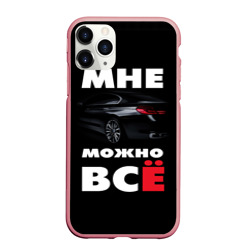 Чехол для iPhone 11 Pro Max матовый BMW. Мне можно всё