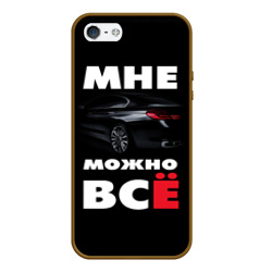 Чехол для iPhone 5/5S матовый BMW. Мне можно всё