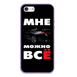 Чехол для iPhone 5/5S матовый BMW. Мне можно всё