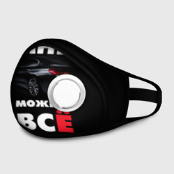 Маска из неопрена BMW. Мне можно всё