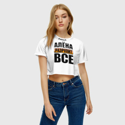 Женская футболка Crop-top 3D Алена разрулит все - фото 2