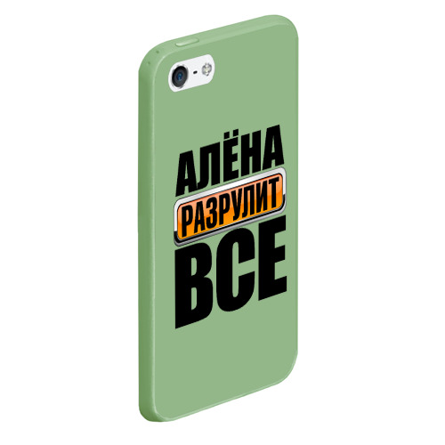 Чехол для iPhone 5/5S матовый Алена разрулит все, цвет салатовый - фото 3