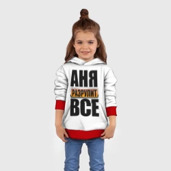 Детская толстовка 3D Аня разрулит все - фото 2