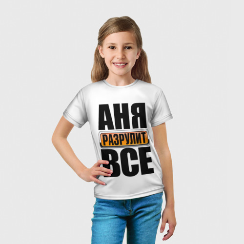 Детская футболка 3D с принтом Аня разрулит все, вид сбоку #3