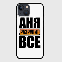 Чехол для iPhone 13 mini Аня разрулит все