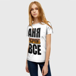 Женская футболка 3D Аня разрулит все - фото 2