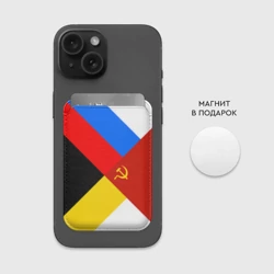 Картхолдер Magsafe магнитный Вечная Россия - фото 2