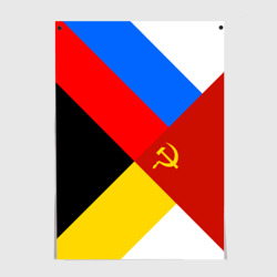 Постер Вечная Россия