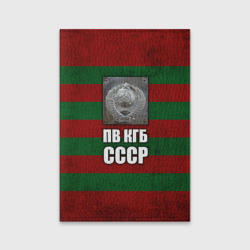 Обложка для паспорта матовая кожа ПВ КГБ СССР