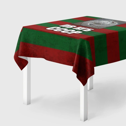 Скатерть 3D ПВ КГБ СССР