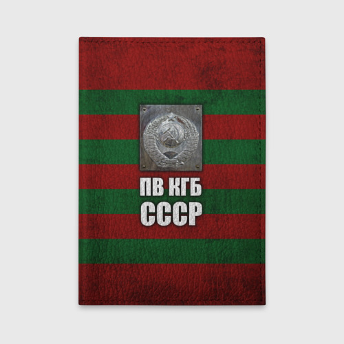 Обложка для автодокументов ПВ КГБ СССР, цвет черный