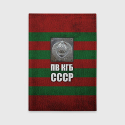 Обложка для автодокументов ПВ КГБ СССР