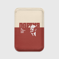 Картхолдер Magsafe магнитный Партия