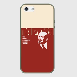 Чехол для iPhone 5/5S матовый Партия