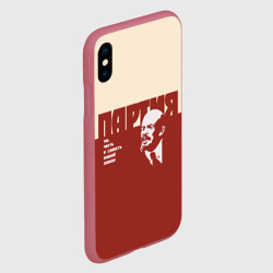 Чехол для iPhone XS Max матовый Партия - фото 2