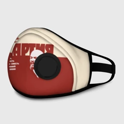 Маска из неопрена Партия